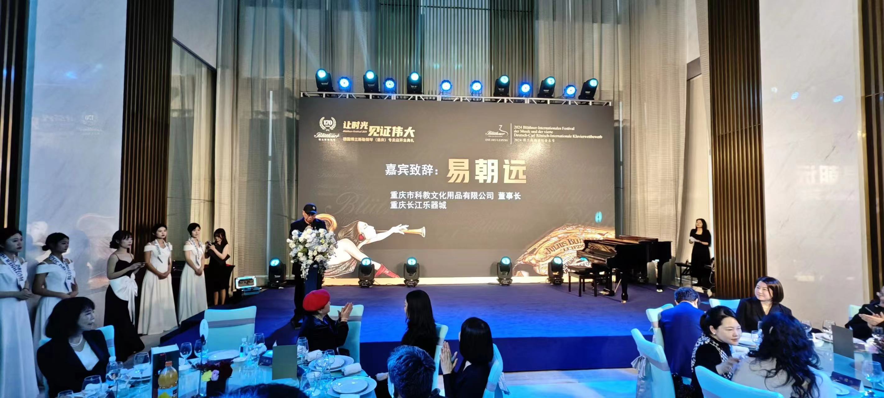 2024重慶開業(yè)儀式 (2).jpg