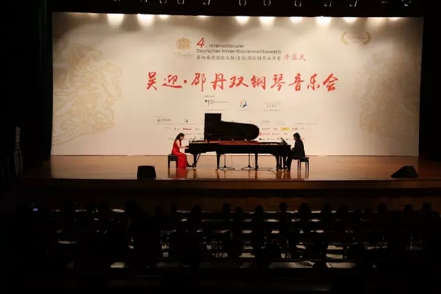 第四屆德國歐米勒（青島）國際鋼琴公開賽總決賽盛大開幕！