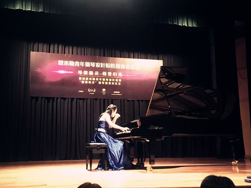 創(chuàng)造票房紀(jì)錄，德國(guó)歐米勒青年鋼琴家葉恒怡征服廣州
